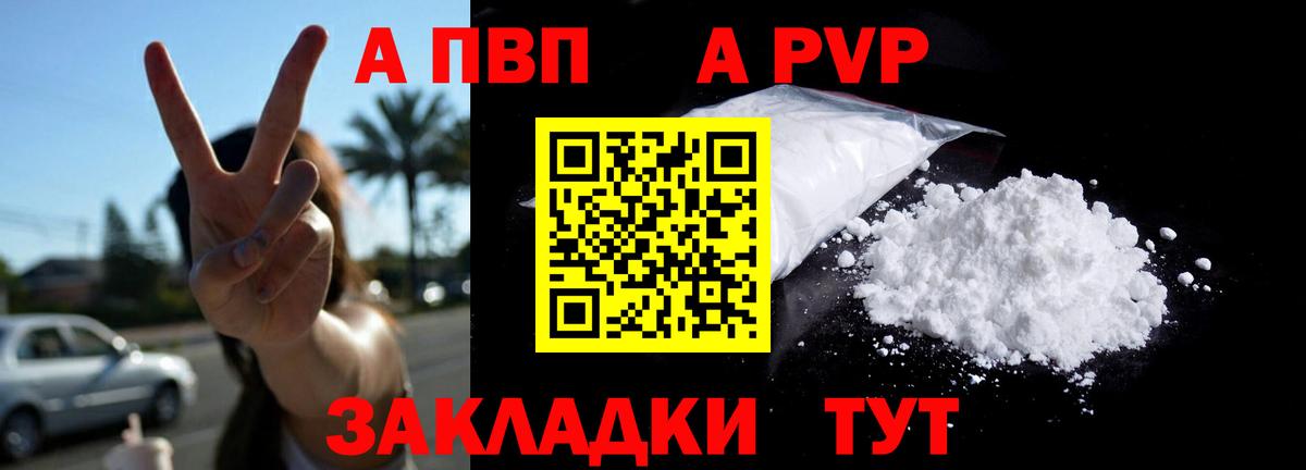 A PVP Соль  APVP СК  Белгород  Вход с VPN  А ПВП крисы CK 