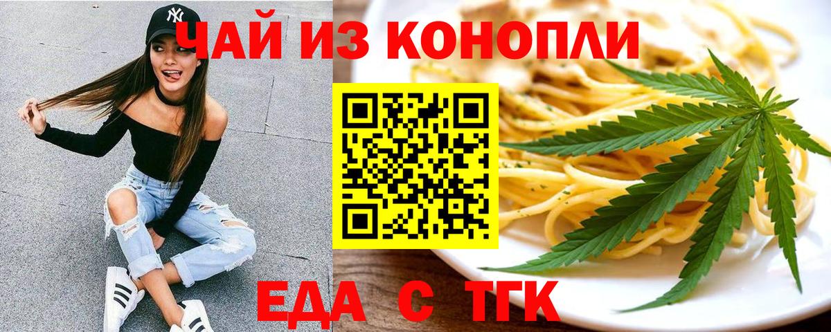 Cannafood марихуана  Вход с VPN  Белгород 