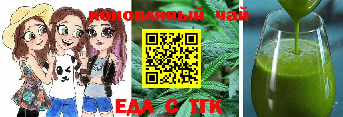 Cannafood марихуана Белгород