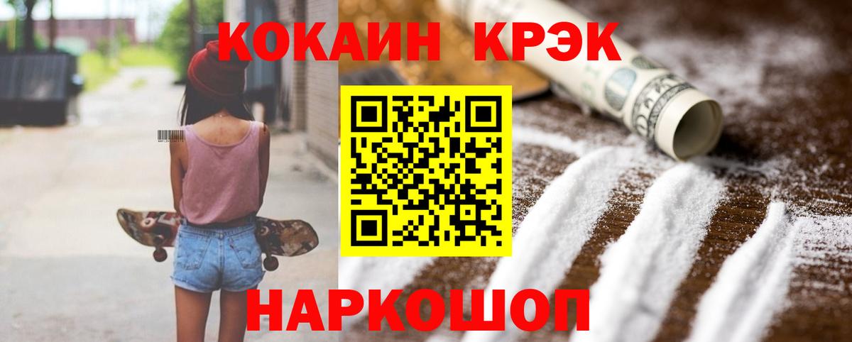 Cocaine Fish Scale Белгород