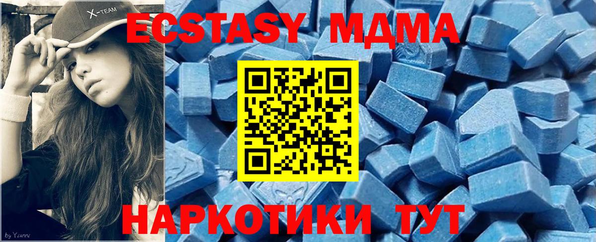 Экстази круглые  Вход с VPN  Экстази 99%  МЕГА tor  Белгород 