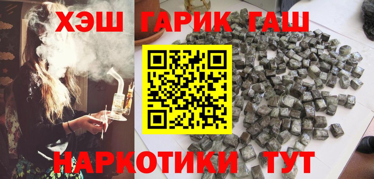 ГАШ Premium Белгород