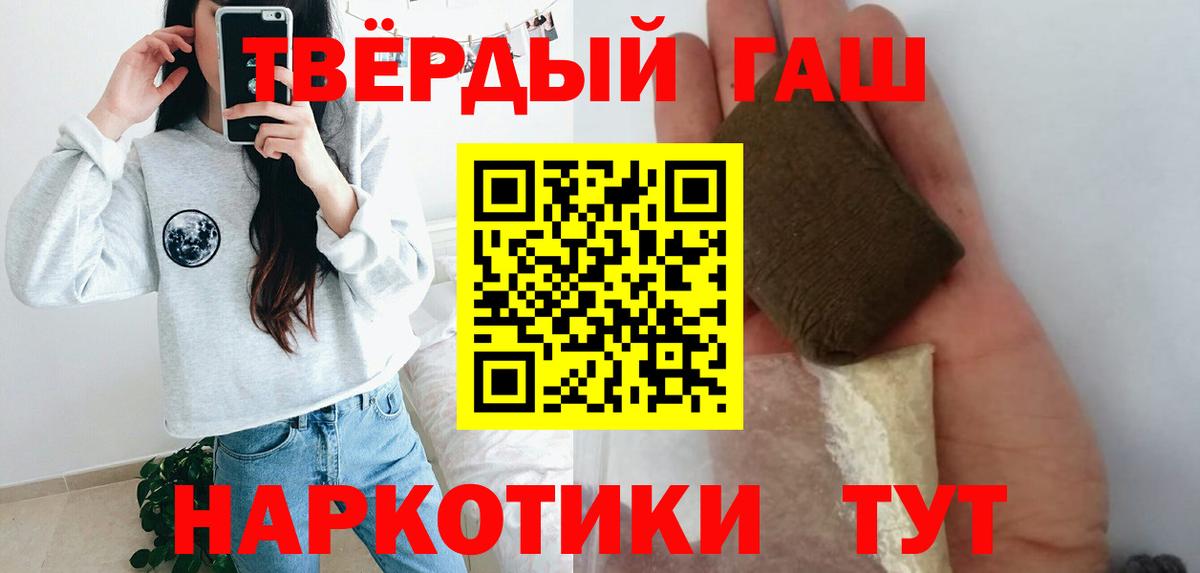 ГАШИШ  ГАШИШ Ice-O-Lator  Вход с VPN  Гашиш индика сатива  Белгород 