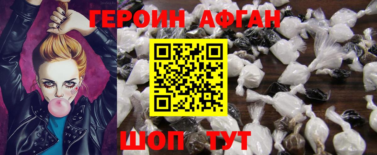Белгород  ГЕРОИН герыч  Вход с VPN 