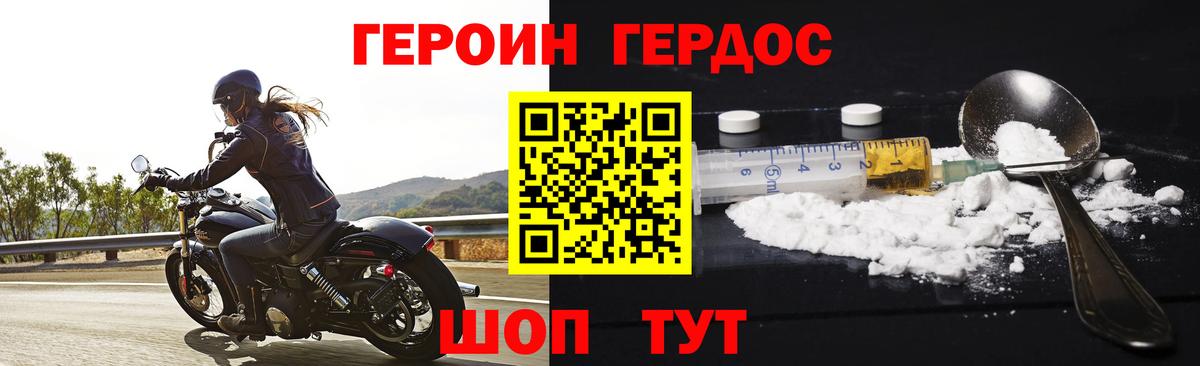 ГЕРОИН Афган Белгород