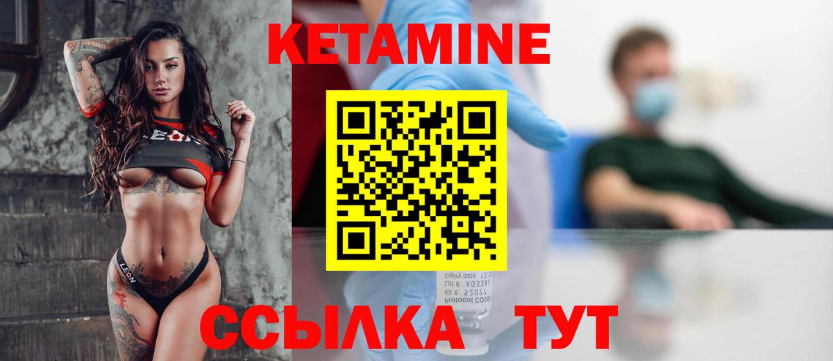 КЕТАМИН ketamine  Кетамин VHQ  Белгород  Вход с VPN 