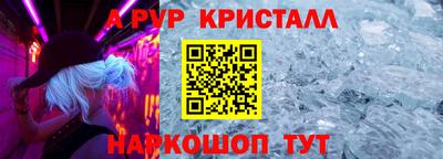 таблы Апшеронск