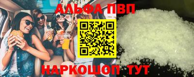 таблы Апшеронск