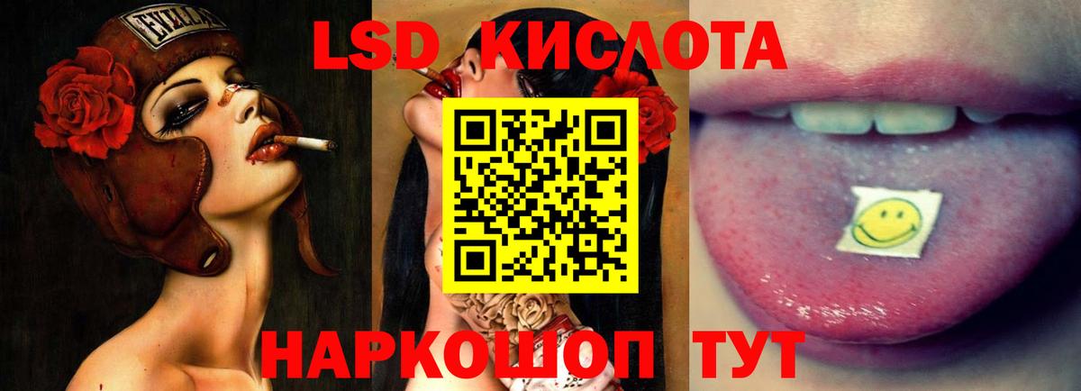 LSD-25 экстази ecstasy  Лсд 25 экстази ecstasy  Белгород  блэк спрут ССЫЛКА  Вход с VPN 