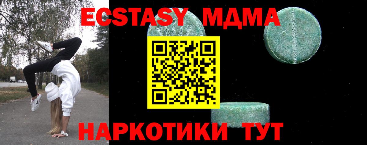 МДМА crystal Белгород