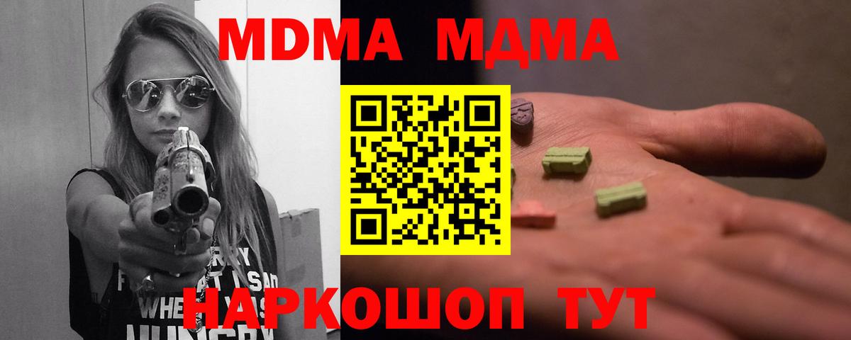 Белгород  MDMA VHQ  Вход с VPN  МДМА  MDMA crystal 