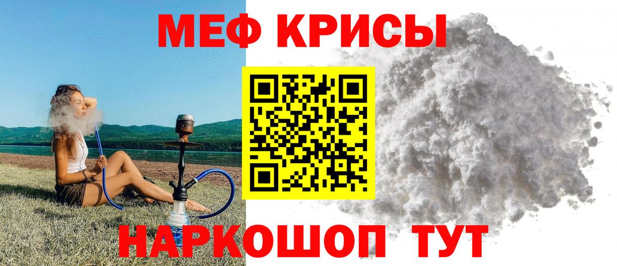 Мефедрон  Вход с VPN  МЕФ мука  Белгород  Мефедрон мяу мяу  МЕФ 