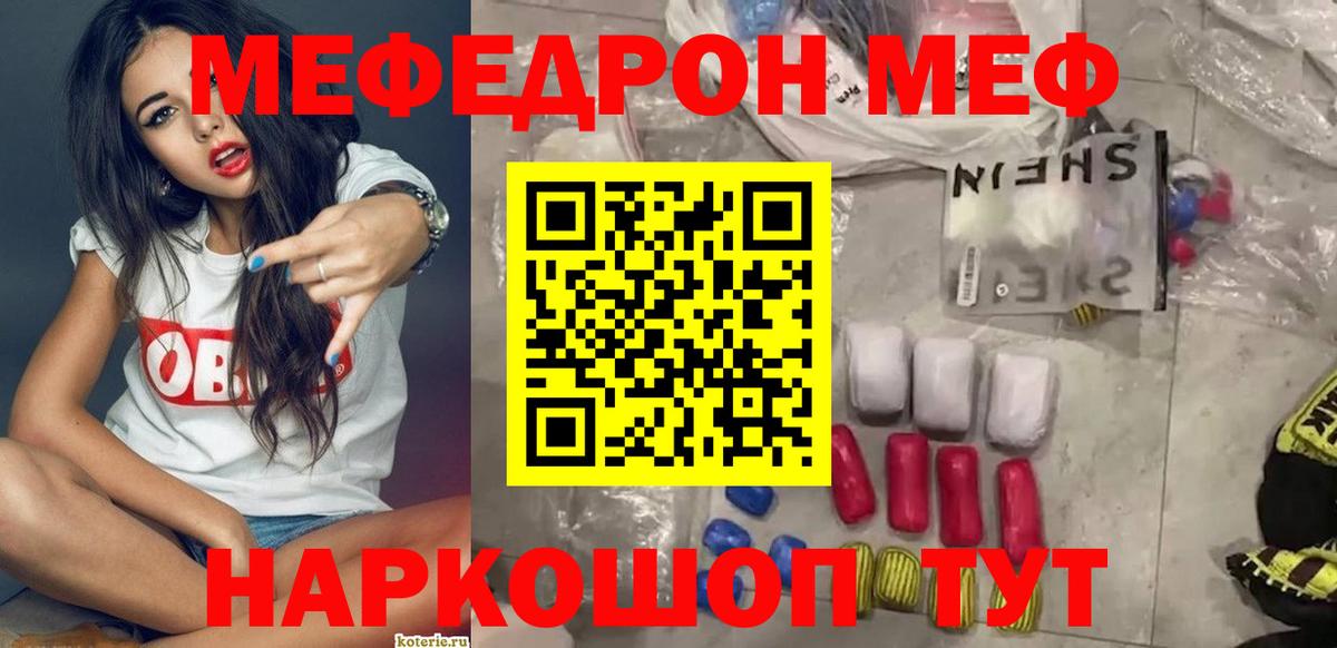 Мефедрон мука Белгород