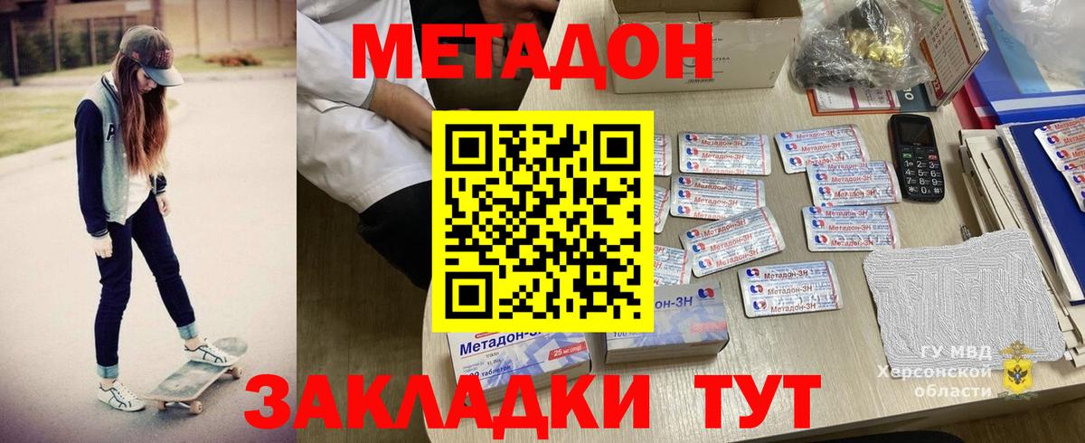 mega рабочий сайт  Метадон мёд  Вход с VPN  Белгород 