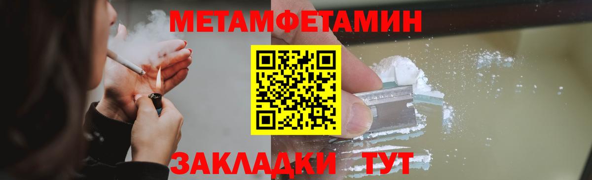 Белгород  МЕТАМФЕТАМИН Methamphetamine  Вход с VPN 