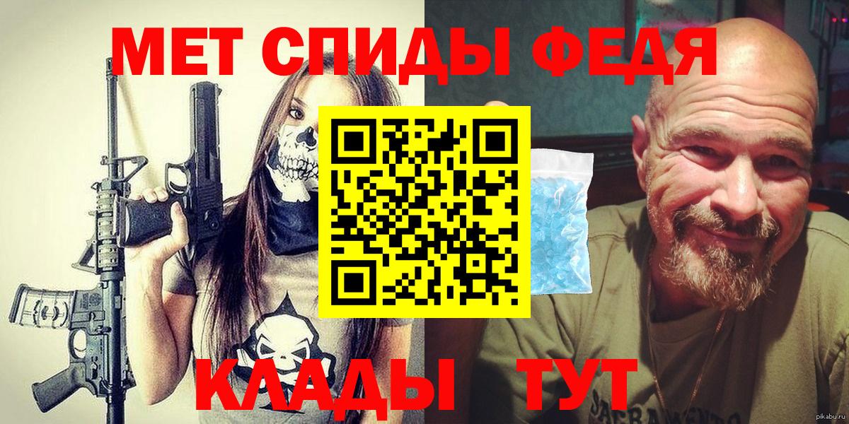 Метамфетамин пудра Белгород