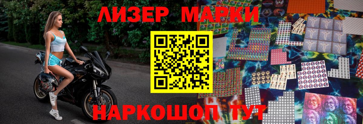 Марки NBOMe 1500мкг  Марки NBOMe 1500мкг  закладка  Вход с VPN  Белгород 