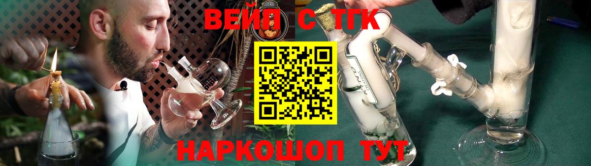 ТГК гашишное масло Белгород