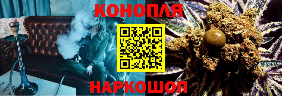 Конопля планчик  Конопля семена  Вход с VPN  Белгород  Канабис OG Kush  Бошки марихуана планчик 